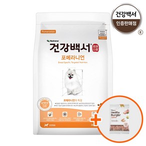 건강백서 전연령 포메라니언 반려견 사료, 닭, 2kg, 1개