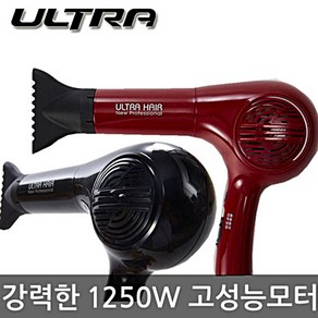 울트라 국산 헤어드라이기 SY-1020 전자파차단 전문가용 1250W, SY-1020(레드)