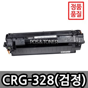 포스앤토너 캐논호환용 재생토너 CRG-328 MF4410 MF4450 MF4554D MF4750 MF4754 MF4776N MF4780W MF4870DN MF4890DW, 2개, CRG-328(2100매)