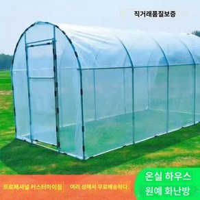 조립식 비닐하우스 온실 소형 야채 다육이 농사 하우스 폭길이높이, 2*5*2(와이드/긴/높이)>후막 보내기