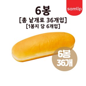 삼립 핫도그빵, 50g, 36개