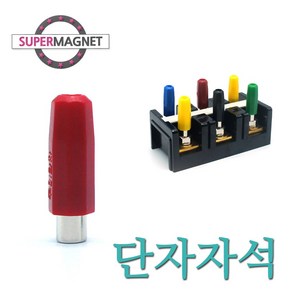 [슈퍼마그네트] 전기기능사 단자자석 회로 실기 자석