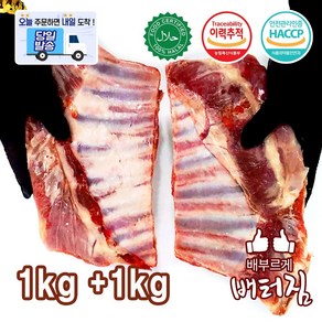 (당일출돼지) 청정지역 램 통 양갈비 양플랩+2소스 1kg+1kg (특가세일), 2개, 1kg