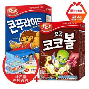 포스트 씨리얼 콘푸라이트 600g+코코볼 570g+랜덤사은품 시리얼