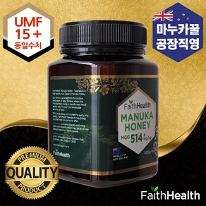 마누카꿀 공장직영도매 뉴질랜드 페이스헬스 꿀 MGO520+/UMF15+동일/500g/1개, 500g, 1개