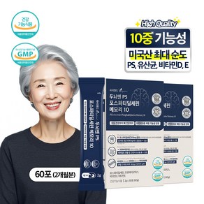 비카인 하이엔드 두뇌엔 PS 뇌건강 10중 복합기능성 포스파티딜세린, 2박스, 60g