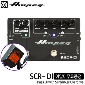 암펙 Ampeg 베이스프리앰프 SCR-DI 가방미포함, 단품, 1개