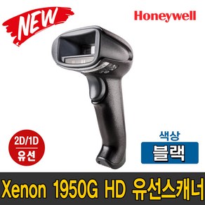 Xenon 최신모델 1950GHD QR/2D/1D/고밀도 바코드 스캐너, 1950GHD 블랙(USB)