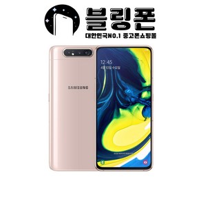 삼성 갤럭시 A80 128GB 중고폰 공기계 SM-A805