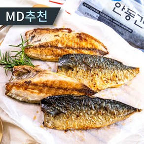 초간편 순살 안동 간고등어 자반 손질완료 간편조리, 80g x 10팩, 10개