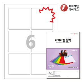 아이라벨 KL823 A4 스티커 라벨지 흰색 모조 찰딱, 6칸, 25매