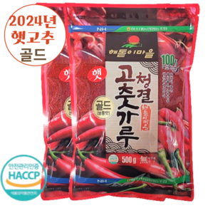 농협 국산 100% 최상급 골드 햇 고춧가루 보통맛 최신제조, 2개, 500g