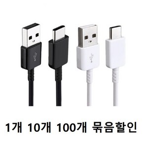 C타입 QC 3A 초고속 충전/데이터 삼성 갤럭시 전용 -묶음할인- 벌크, QC고속충전(삼성전용3A-2mm) 1m 흰색 1개, 1개