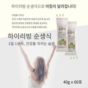 [JKLIVING] [30포x1박스] [60포x1박스] 김수경박사 다움생식 하이리빙 순생식 - 국내산 원료 50여 종 식물성분을 동결.건조하여 영양소 파괴 최소화, 2.4kg, 1박스