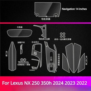 렉서스 NX 250 350h 2024 인테리어 액세서리 필름 투명 TPU 기어 패널 센터 콘솔 스크래치 방지 수리, [04] A