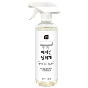 베리크린 에어컨 탈취제, 500ml, 1개