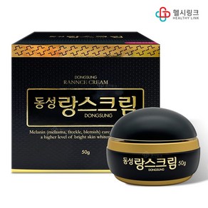 동성제약 랑스크림 약국전용 피부미백크림 색소침착 기미 주근깨 피부관리, 1개, 50g