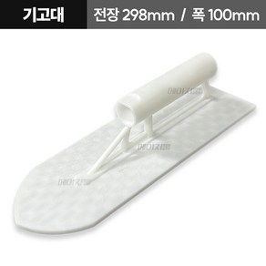 PVC 흙손 기고대 미장손, 1개