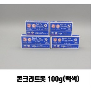 콘크리트 못 100 g