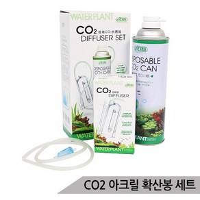 [올블루] 이스타 CO2 아크릴 확산봉 세트 / I-512 이산화탄소, 1개