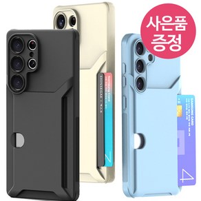 갤럭시S25 / 갤럭시S24 / SM-S931 / SM-S921 / SEpViCaSlC 카드 2장 수납 휴대폰 케이스 + 깜짝사은품