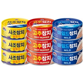 사조참치 135g 3종 9개(살코기참치3+마일드참치3+고추참치3), 1개