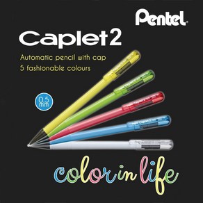 Pentel Caplet2 펜텔 캐플릿2 샤프 0.5mm, S-스카이블루