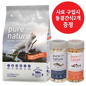 퓨어네이쳐 캣 그레인프리 다이어트케어 체중조절사료 2kg/5kg, 5kg, 1개