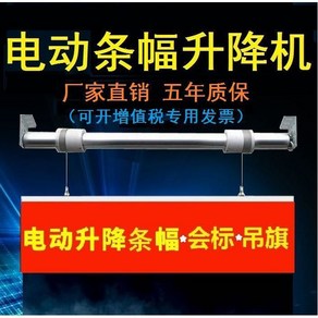 매립전동현수막 걸이대 전동바텐 전동현수막걸이대 원격 제어, 1m 넓이 원격제어30M 최대높이25M