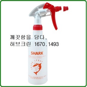 샤크 분무기세트 캐년정품건 500ml, 샤크분무기통세트 레드, 1세트