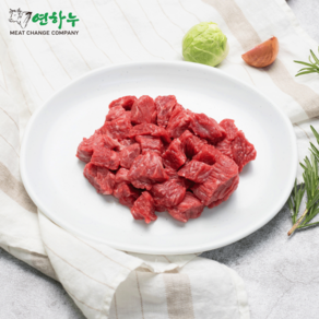 연하누 1등급 한우 국거리 300g 투뿔 1++ 소고기, 1개
