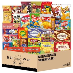 [놀러과자] 과자선물세트 대용량 간식 모음 30종, 1개