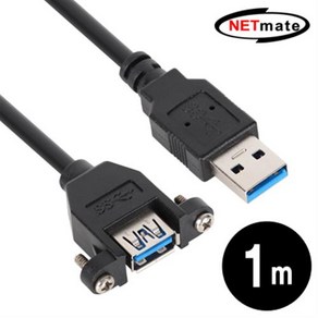 넷메이트 USB3.0 연장 AM-AF 판넬형 케이블 1m(블랙), 1개