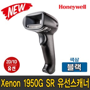 하니웰 Xenon XP 1950GSR 2D 1D QR 고밀도 바코드 스캐너 약국 처방전 제약 병원, 1950gs 블랙 USB