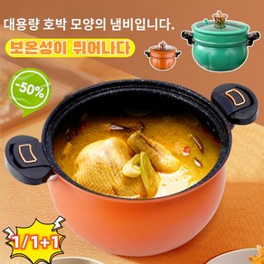 1/1+1다용도 마이크로 압력솥 높은성능압력솥 가정용 찜솥 찌개냄비, 주황색 냄비&찜기, 1개