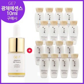 GE7 광채에센스 10ml 구매시 샘플 자음수퍼펙팅+유액2종 각 15ml 8개, 1개