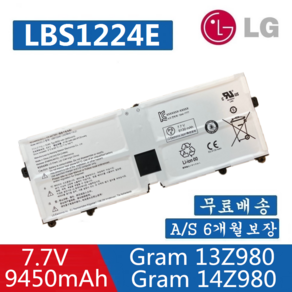 LG LBS1224E 호환용 배터리 gam 13Z990 14Z990 15Z990 17Z990 13Z970 (무조건 배터리 모델명으로 구매하기) W, 1개