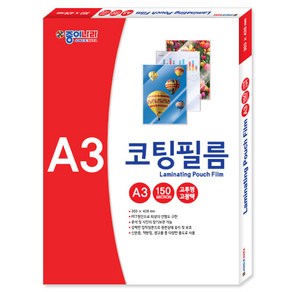 종이나라 A3 코팅필름 150mic 1박스 4개입, A3 150mic 1박스 4개입