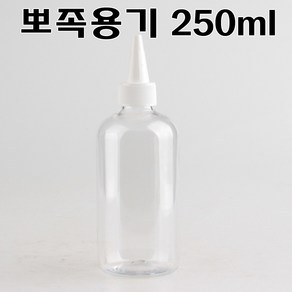 코리아씨밀락 뾰족용기 화장품용기 공병, 250ml 뽀족용기 1 개, 1개