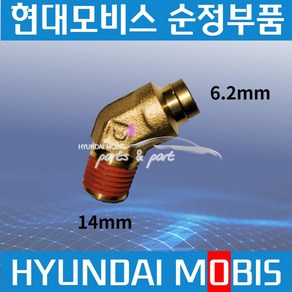 트라고 엑시언트 메가 에어호스 피팅 원터치 커넥터 6.2mm 45도 589147C201, 1개