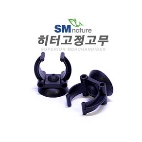 SM 히터 고정고무 [2개묶음], 1세트