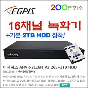 이지피스 WQHDVR-5004HS_265+1TB HDD CCTV 녹화기외 추가상품, 1개