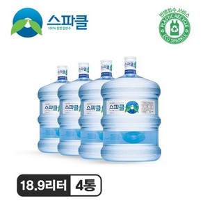 스파클 빈통 회수 생수 말통 (대용량 18.9L) 4통 589104, 4개, 18.9L