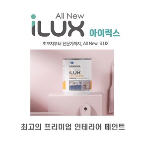 삼화페인트 아이럭스 멀티에그쉘 1L 방문 가구 리폼페인트 200여 컬러 조색, 팔콘, 1개