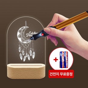 아크릴 무드등 만들기 DIY 다이아몬드 전동펜 무선 휴대용 조각 각인 건전지 포함, 1개