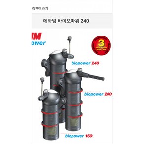 에하임 바이오 파워 160 측면여과기 (어항 열대어 수족관 용품), 에하임 바이오파워 200, 1개