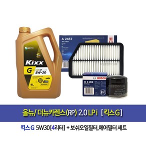 올뉴/더뉴카렌스(RP) LPi 킥스G(4L)엔진오일세트1182-2457, 1개