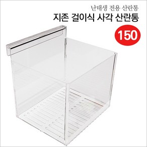 피알피쉬 지존 걸이식 사각 산란통 150, 1개, 단품