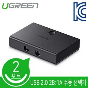 U-30345 (Ugeen U-30345 USB 프린터선택기 2포트 프린트공유기), 1개