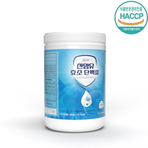 [유통기한임박] 산양유 효소 단백질 분말 곡물발효효소 (~25-03-07까지)